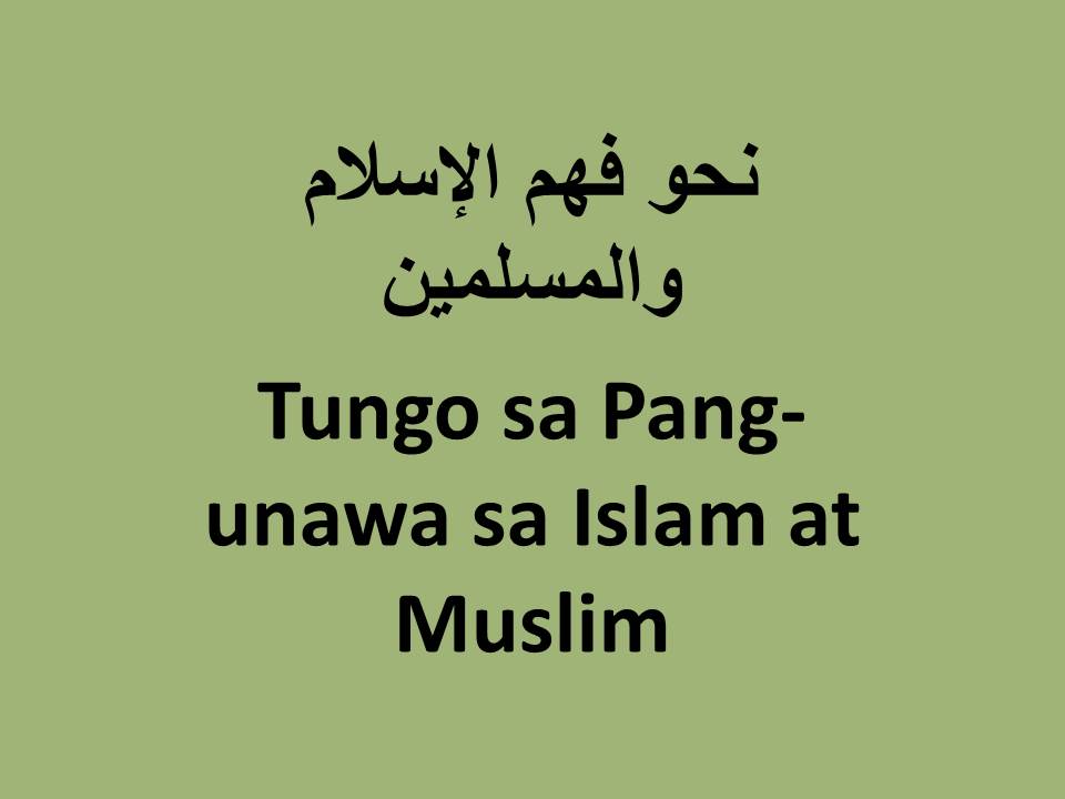 Tungo sa Pang-unawa sa Islam at Muslim